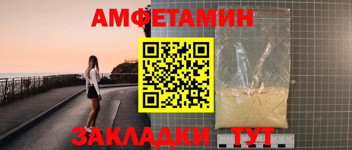 АМФЕТАМИН  ОМГ ОМГ   АМФ  Вход с VPN  Всеволожск  АМФЕТАМИН Розовый 
