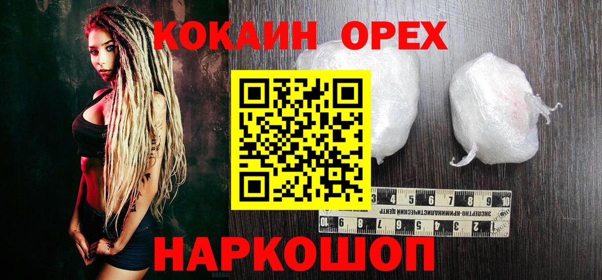 Кокаин 97% Всеволожск
