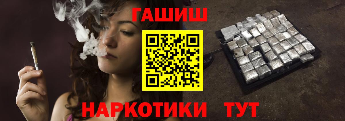 Гашиш убойный Всеволожск