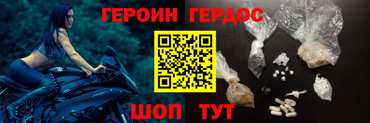 ГЕРОИН VHQ Всеволожск