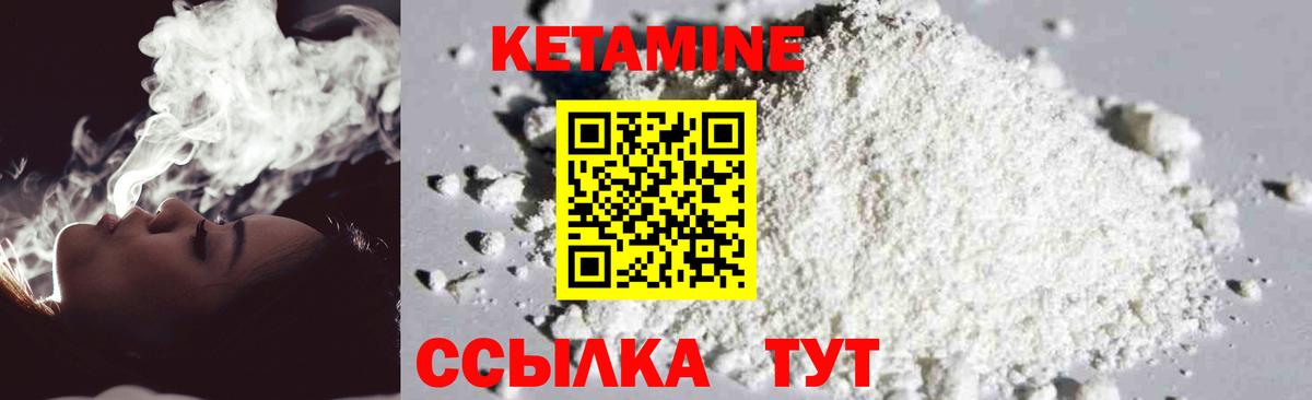 Кетамин VHQ  Вход с VPN  Всеволожск 