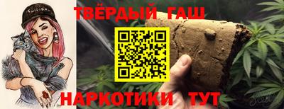синтетический гашиш Ярцево