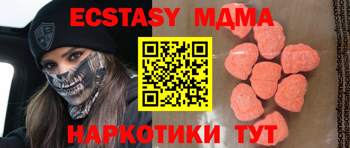 MDMA crystal  Вход с VPN  MDMA Molly  Всеволожск 