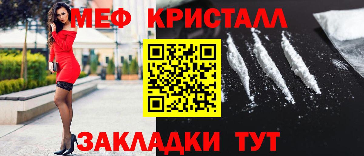 Меф мука Всеволожск