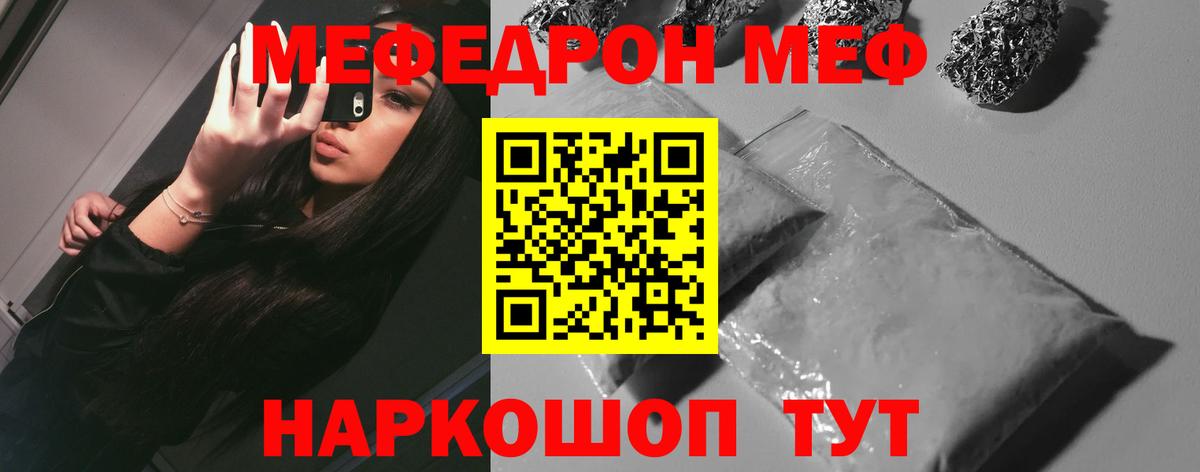 Меф VHQ  МЯУ-МЯУ мяу мяу  МЯУ-МЯУ  Меф  Вход с VPN  MEGA как зайти  Всеволожск  даркнет сайт 