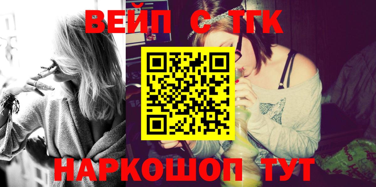 Дистиллят ТГК жижа  Вход с VPN  ТГК гашишное масло  Всеволожск 
