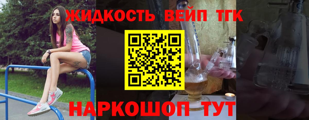 ТГК гашишное масло Всеволожск